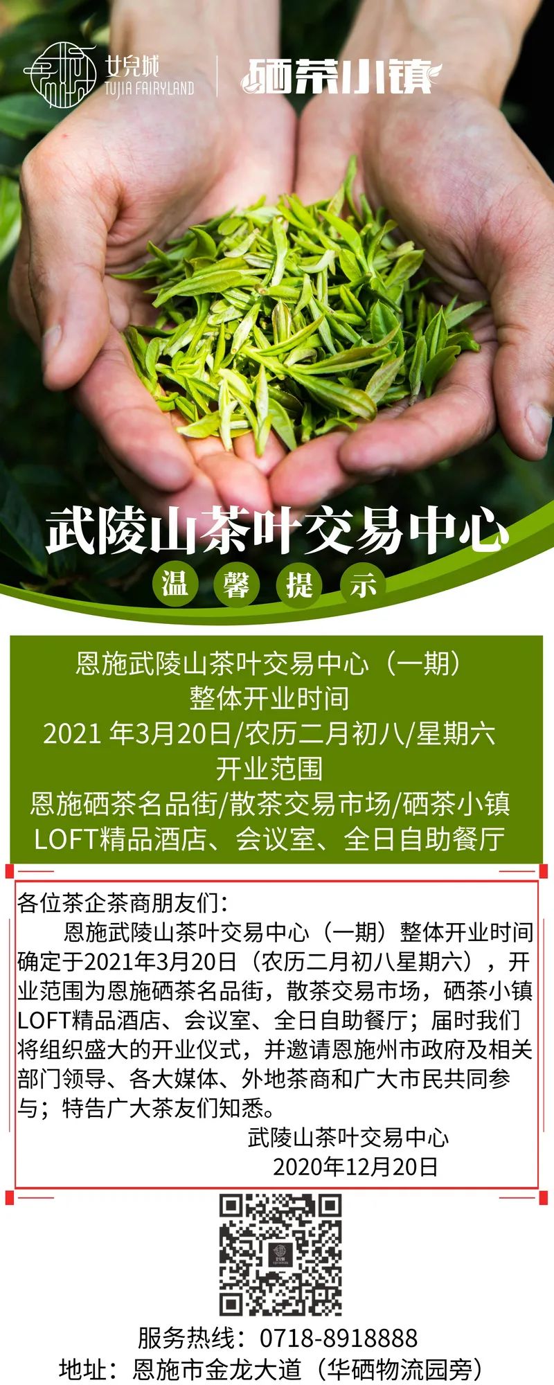 利川多仁多硒产品(仁和药业富硒水)-硒宝网