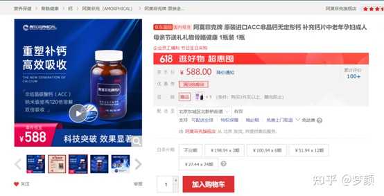 中老年补钙哪个牌子的钙比较好（补钙产品排行榜8强中老年）-硒宝网