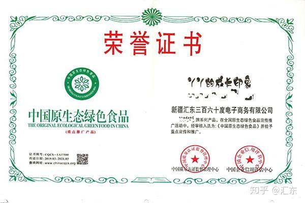 中农硒源系列产品（中农硒源原始股）-硒宝网