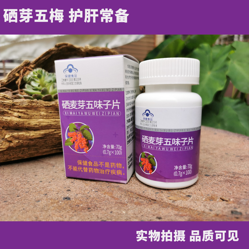 盛硒源产品麦草片（盛硒源产品都有什么）-硒宝网