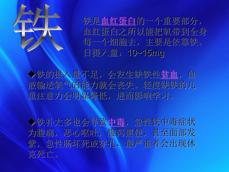 微量元素的作用和功能(微量元素的功能)-硒宝网