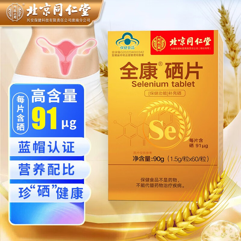 硒产品的急性毒性（急性硒中毒）-硒宝网