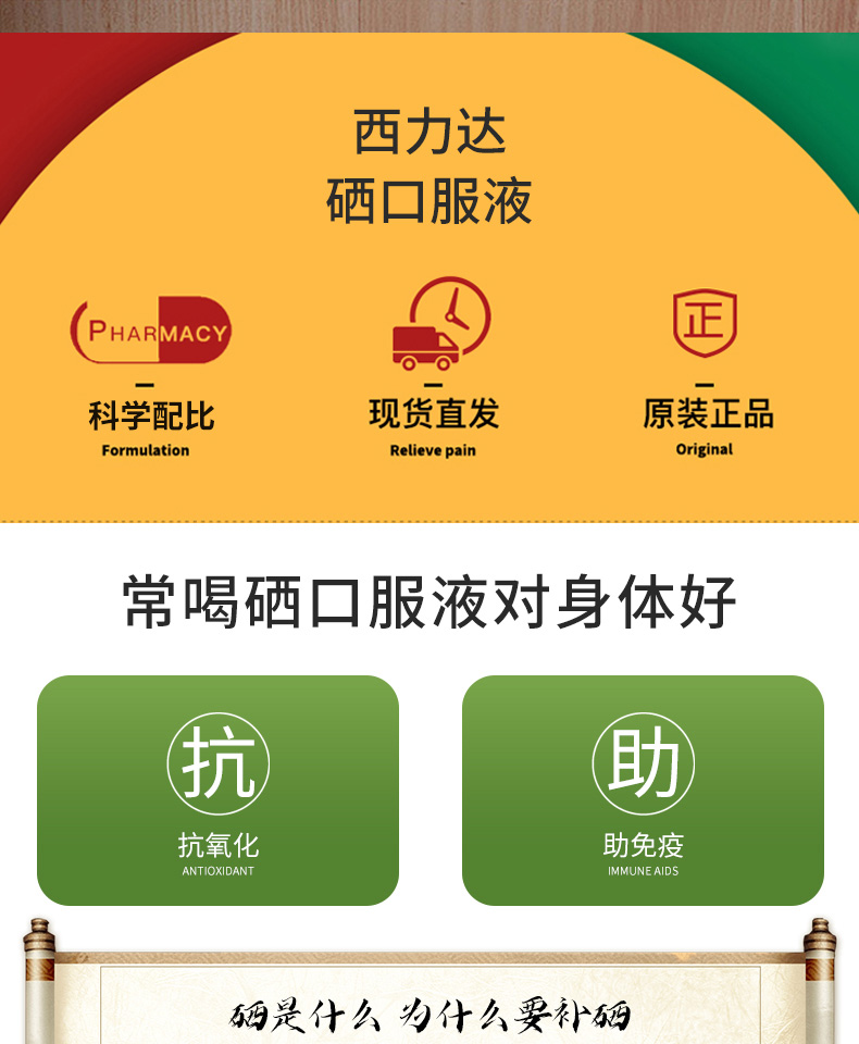 硒产品的急性毒性（急性硒中毒）-硒宝网