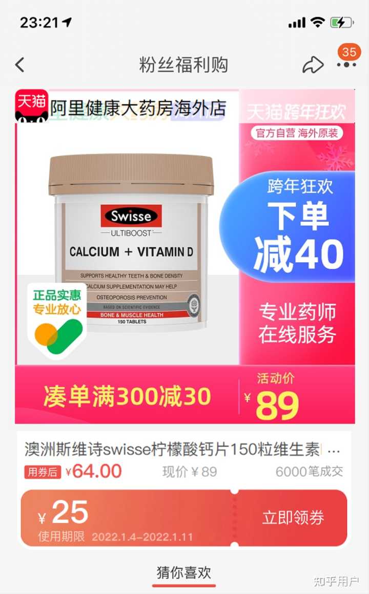 四十岁女人吃什么钙片补钙好（女的吃钙片的好处）-硒宝网