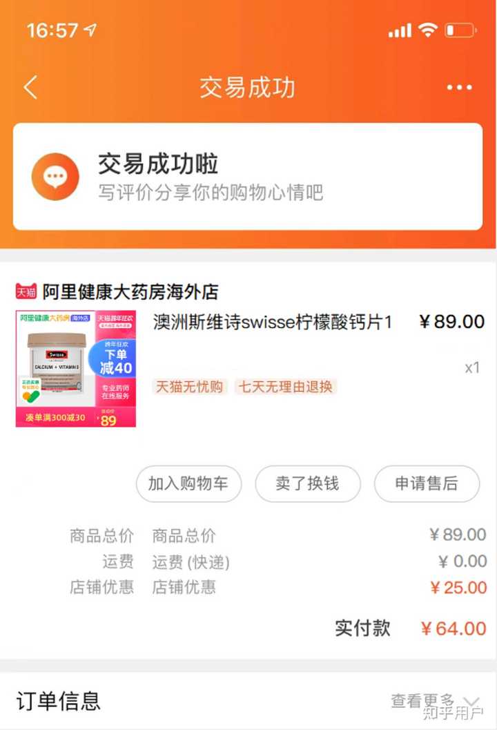 四十岁女人吃什么钙片补钙好（女的吃钙片的好处）-硒宝网