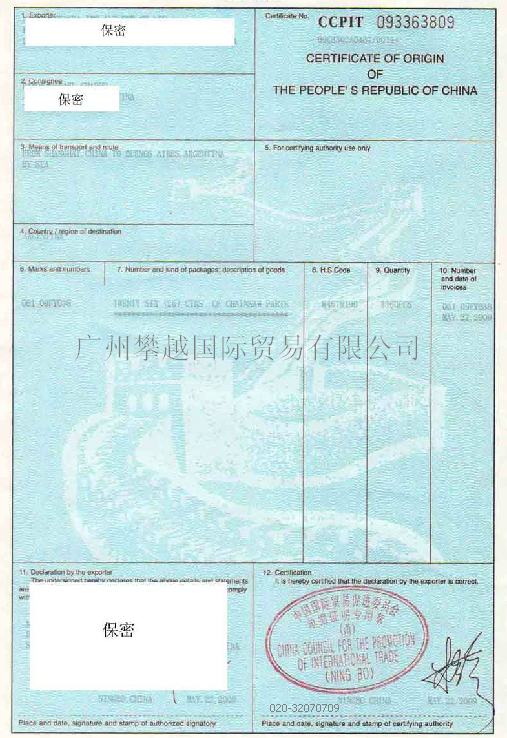 硒产品原产地认证(产地认证原产品硒含量高吗)-硒宝网