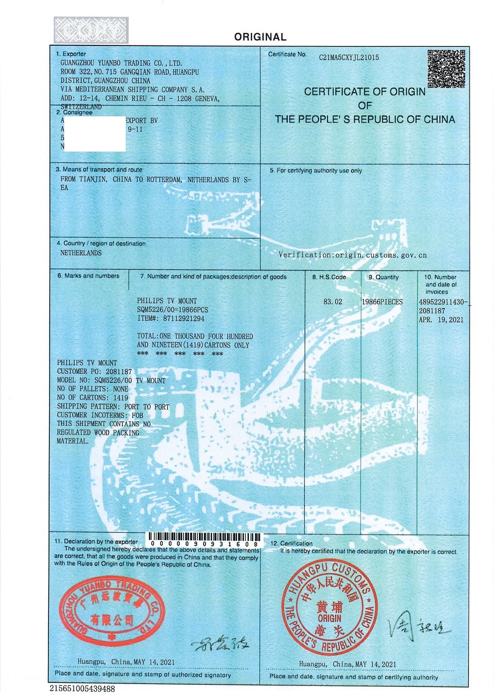 硒产品原产地认证(产地认证原产品硒含量高吗)-硒宝网