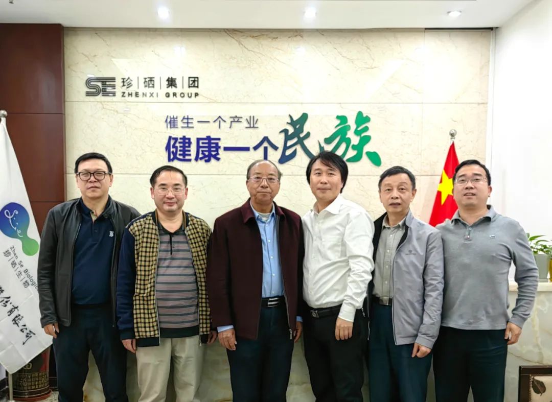 福建珍硒生物产品（福建珍硒生物科技股份有限公司）-硒宝网