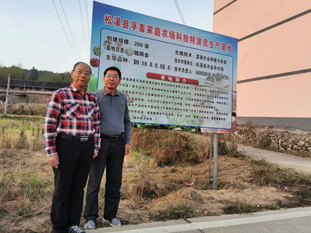 福建珍硒生物产品（福建珍硒生物科技股份有限公司）-硒宝网