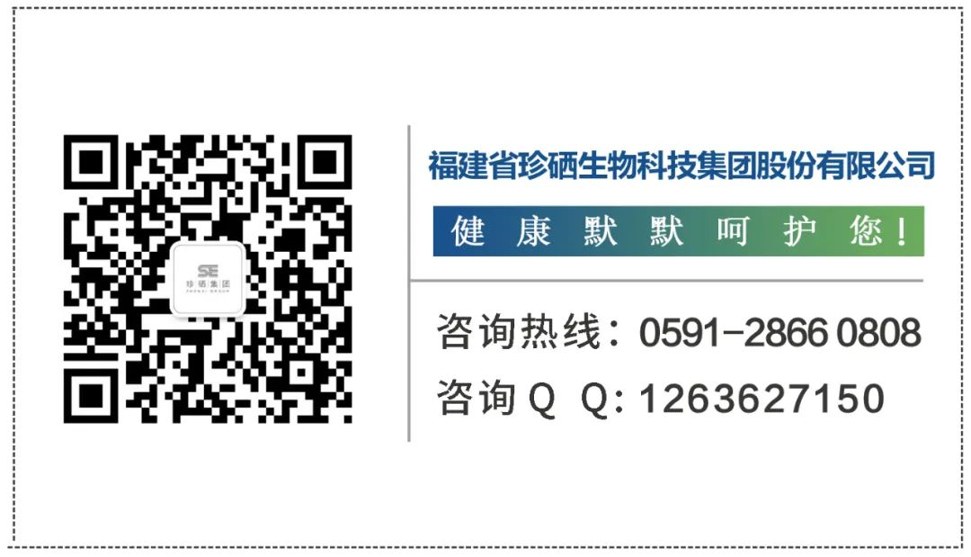 福建珍硒生物产品（珍硒源农业）-硒宝网