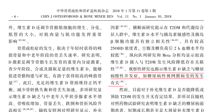 维生素d是补钙的吗(维生素补钙是补钙片还是)-硒宝网