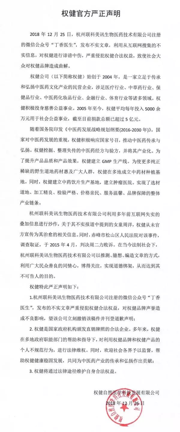 权健产品含有硒吗(权健钙锌硒胶囊可信吗)-硒宝网