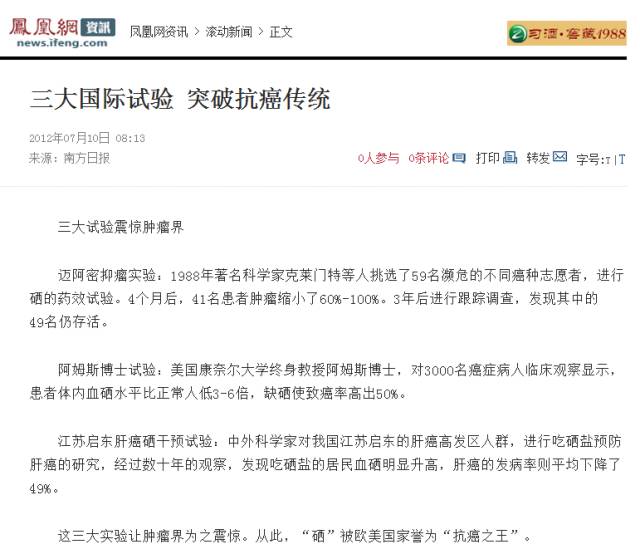 硒产品能不能抗癌（抗癌的硒全名是什么）-硒宝网