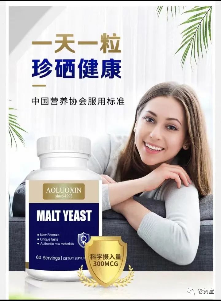 硒的产品是真的吗(硒是食品吗)-硒宝网