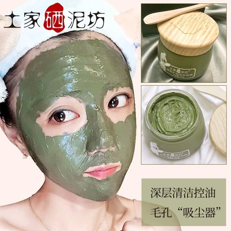 土家硒泥坊的产品(土家硒泥坊泥膜怎么样)-硒宝网