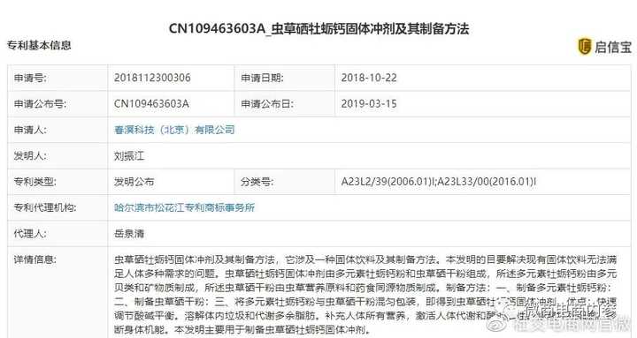 中智集团硒产品钙（钙硒粉的作用）-硒宝网