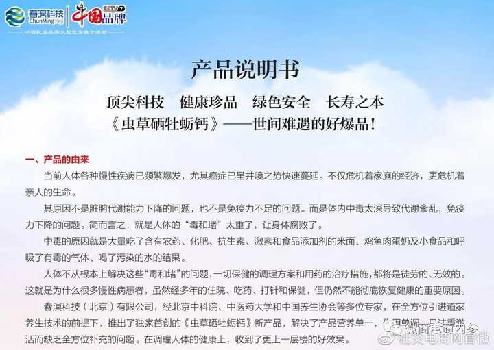 中智集团硒产品钙（钙硒粉的作用）-硒宝网