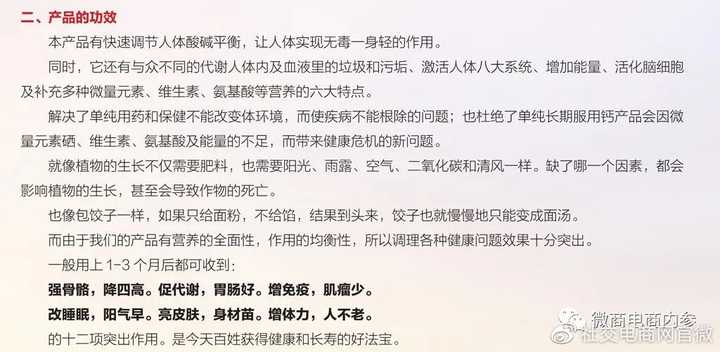 中智集团硒产品钙（钙硒粉的作用）-硒宝网