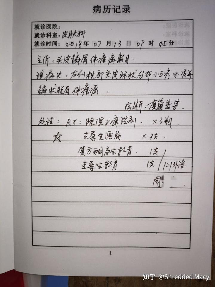 硒产品能治布病吗（硒治百病骗局）-硒宝网