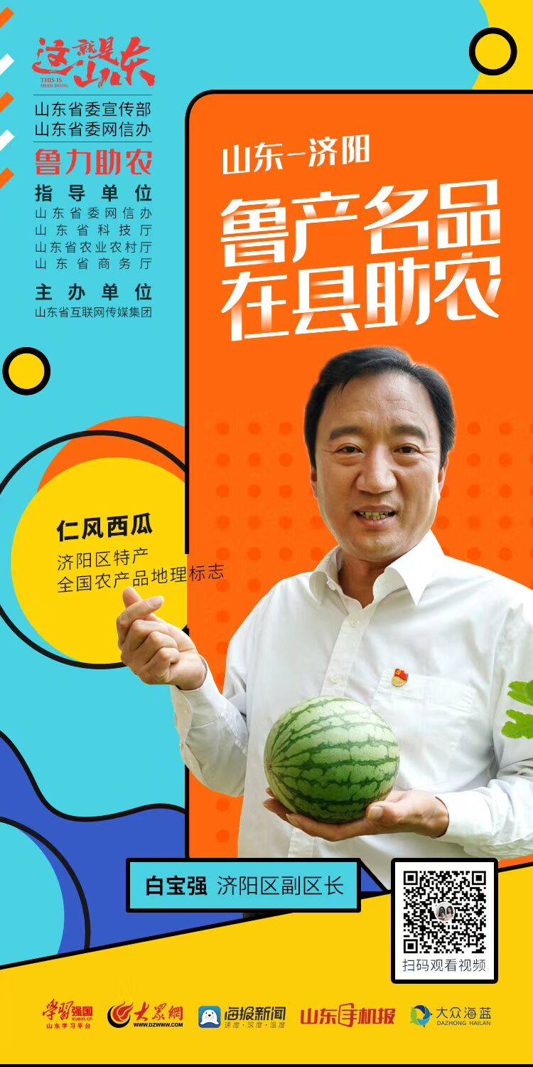 山东富硒农产品展（山东富硒带）-硒宝网