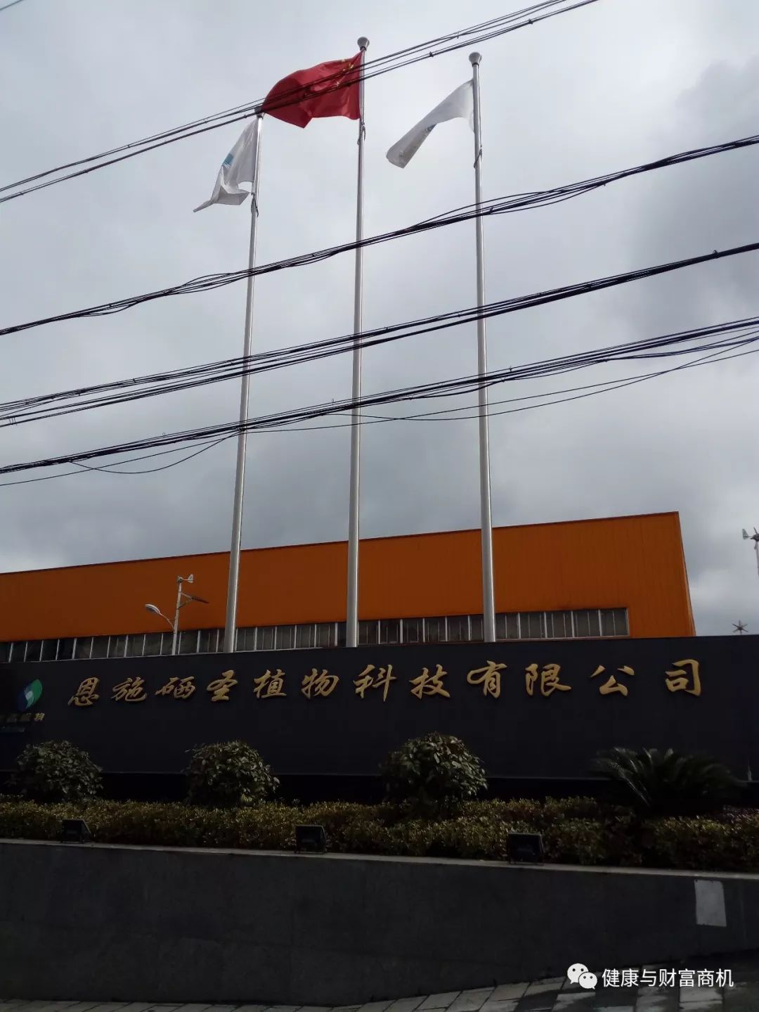 硒产品是弱减性吗(富硒弱碱性水)-硒宝网