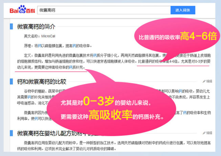 孕妇吃啥钙片补钙效果最好(孕妇补钙吃钙片好还是喝牛奶好)-硒宝网