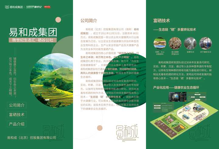 含硒元素的农产品(农用硒元素)-硒宝网