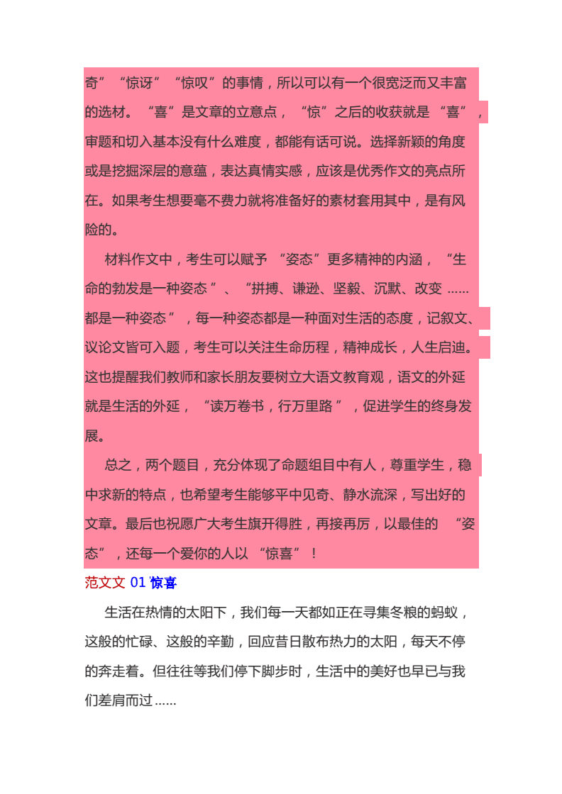 硒产品的心得体会(产品心得怎么写)-硒宝网