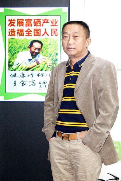 中志集团硒农产品(中农硒科)-硒宝网