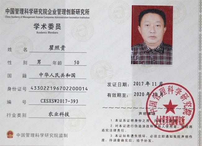 中志集团硒农产品(中农硒科)-硒宝网