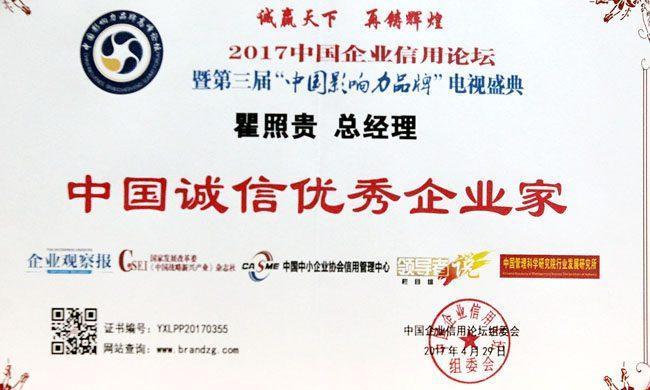 中志集团硒农产品(中农硒科)-硒宝网