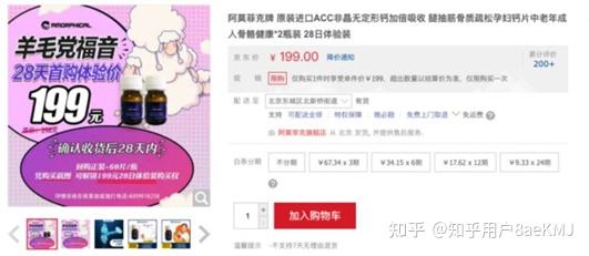 孕妇补钙吃什么钙片最好（孕妇补钙吃钙片好还是喝牛奶好）-硒宝网