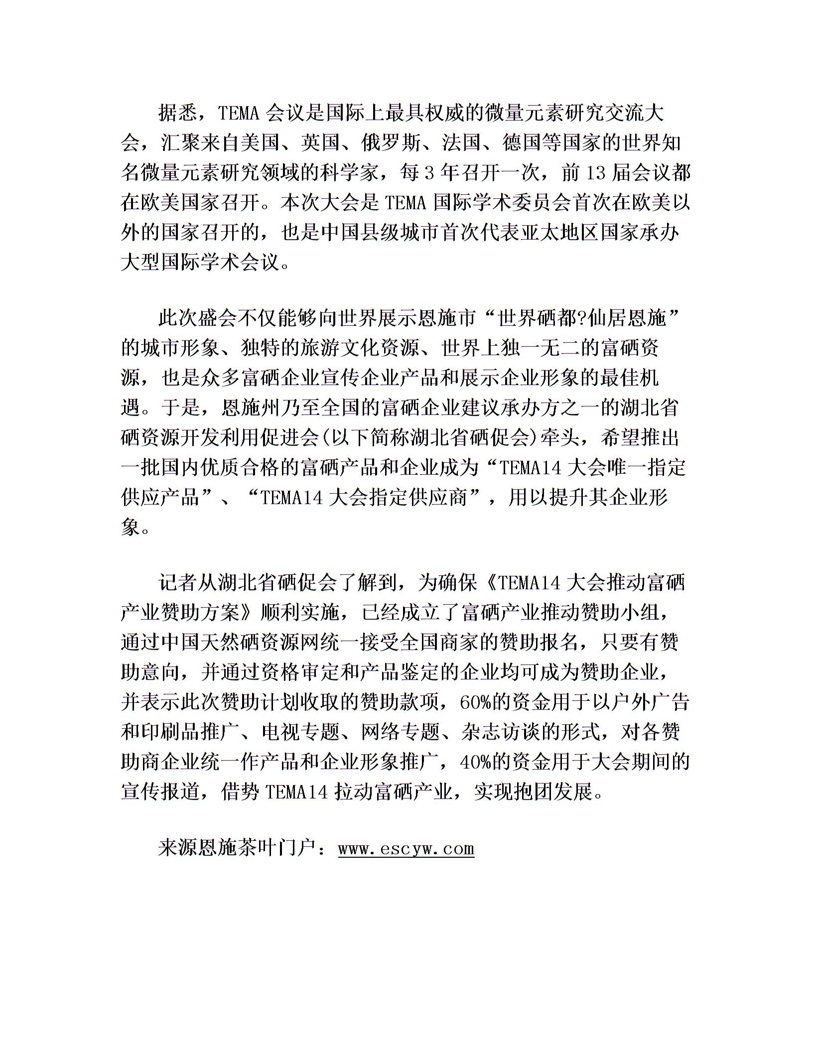 恩施州含硒的产品(恩施硒含量高的地区)-硒宝网