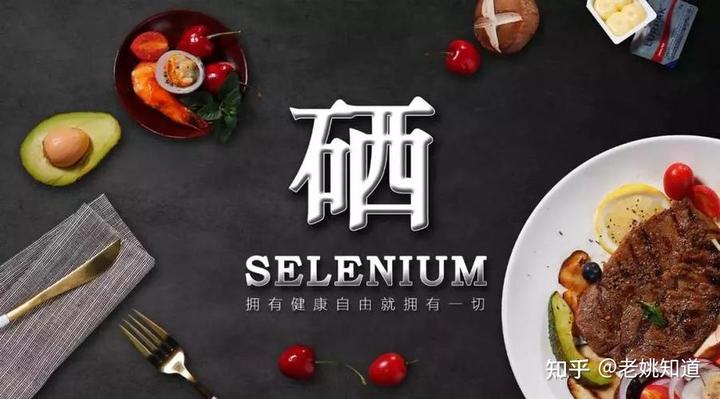 电子产品中不含硒(硒的电子层结构示意图)-硒宝网