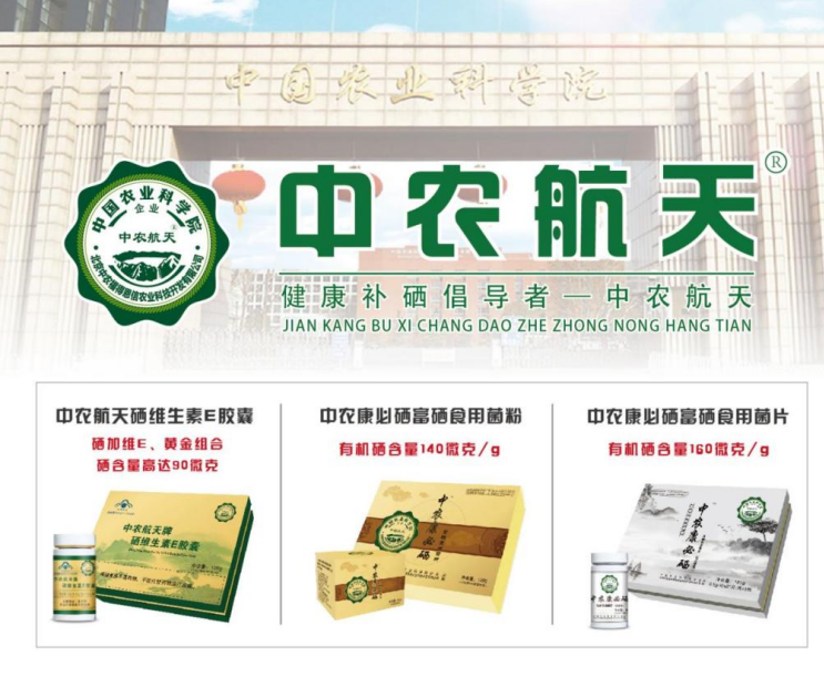 保健品硒哪家产品(硒保健品价格)-硒宝网