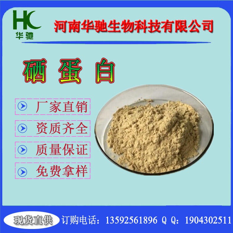 硒农产品市场分析(富硒农副产品硒含量不稳定)-硒宝网