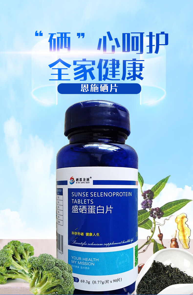 硒农产品市场分析(富硒农副产品硒含量不稳定)-硒宝网