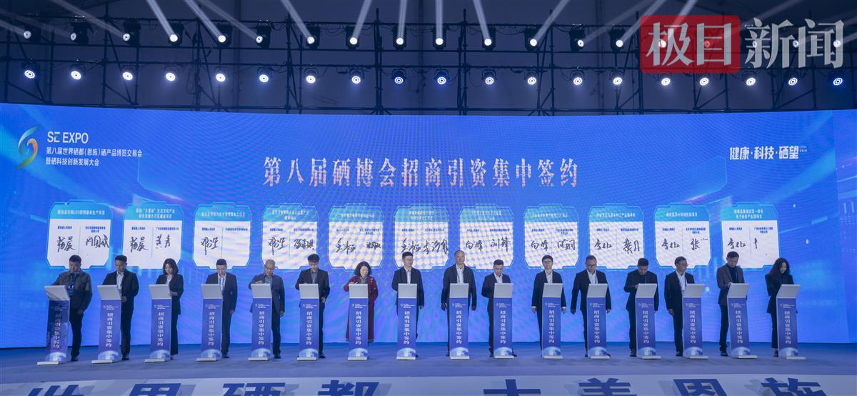 第五届硒博会产品(硒保健品骗局)-硒宝网