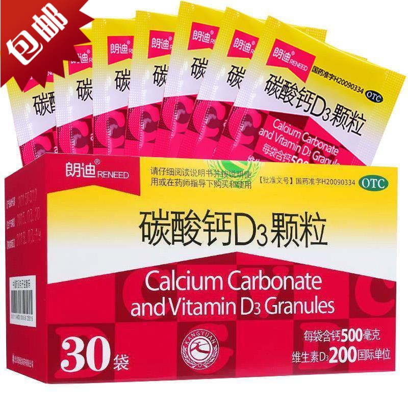 补钙药品（药品补钙和保健品补钙）-硒宝网