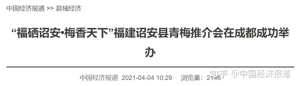 真硒水产品推介会（硒产品市?。?硒宝网