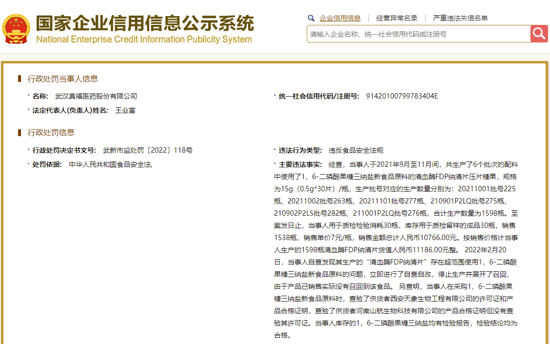 福硒酶第三代产品(福硒酶的价格)-硒宝网