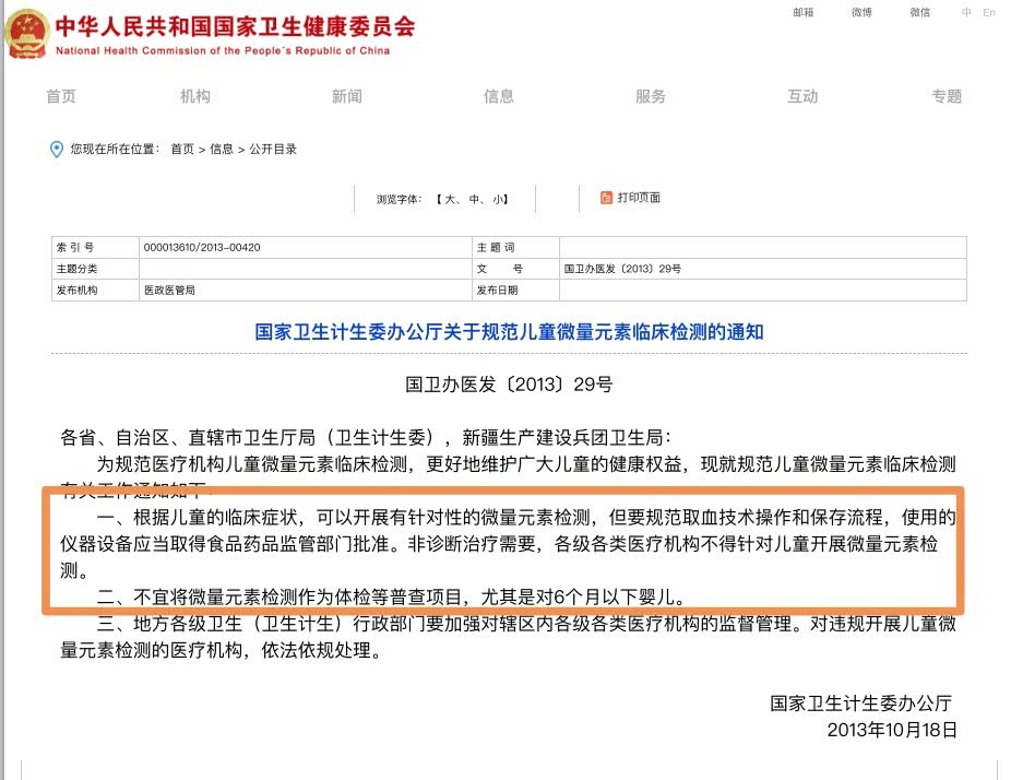 检查微量元素（微量元素检查有哪些项目）-硒宝网