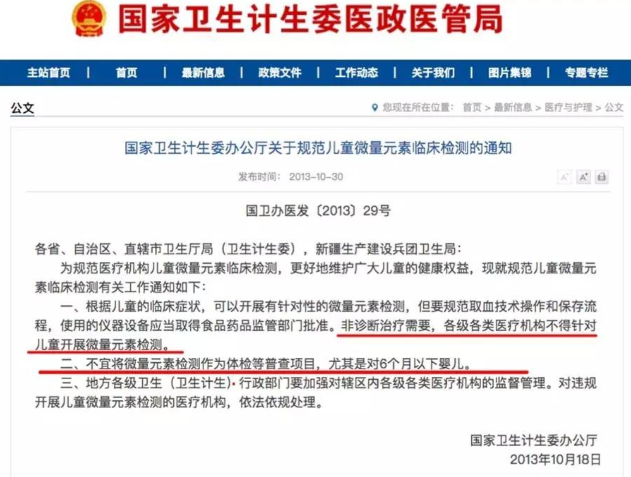 微量元素检测多少钱(微量元素检测贵吗)-硒宝网