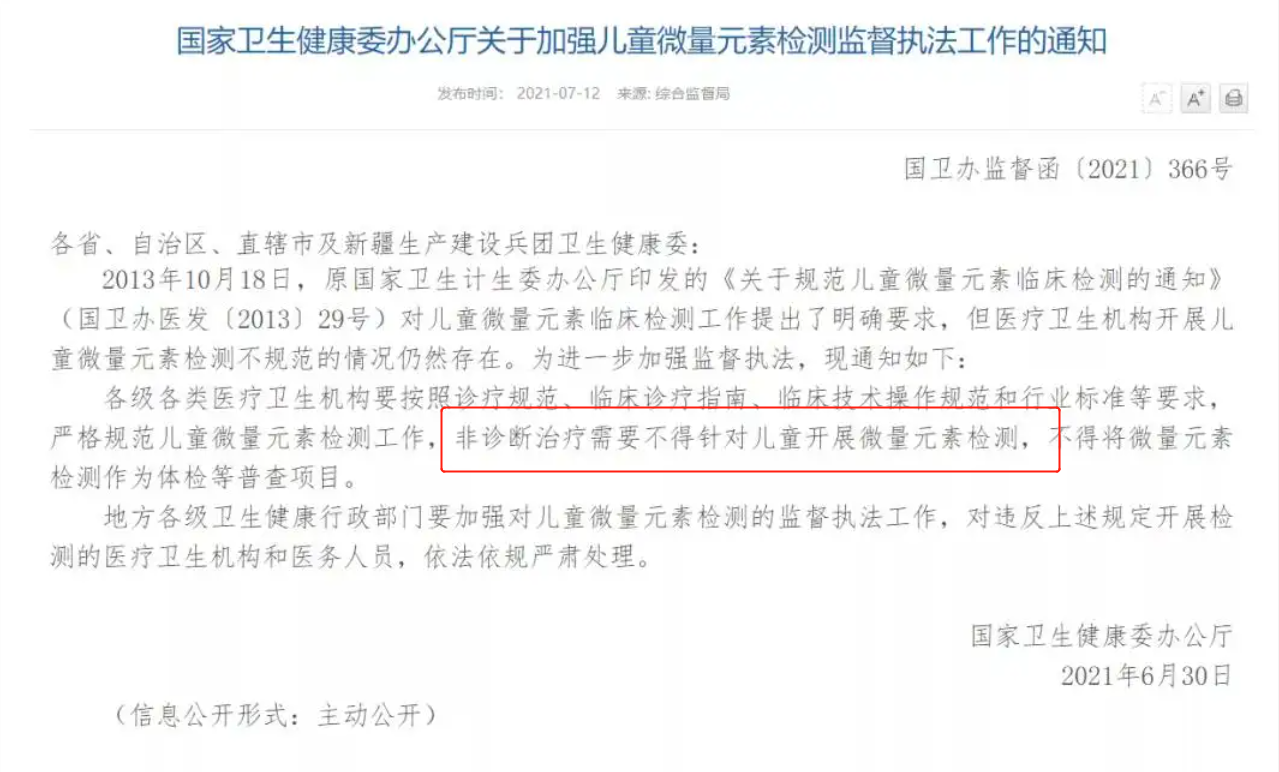 微量元素检测多少钱(微量元素检测贵吗)-硒宝网