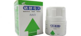 硒酵母胶囊硒维康（硒维康与酵母硒哪个好）-硒宝网