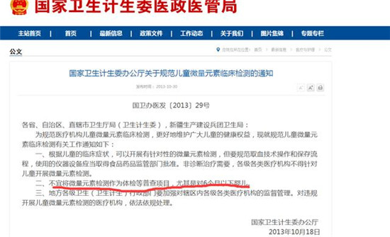 微量元素检测多少钱(微量元素检测一般多少钱)-硒宝网