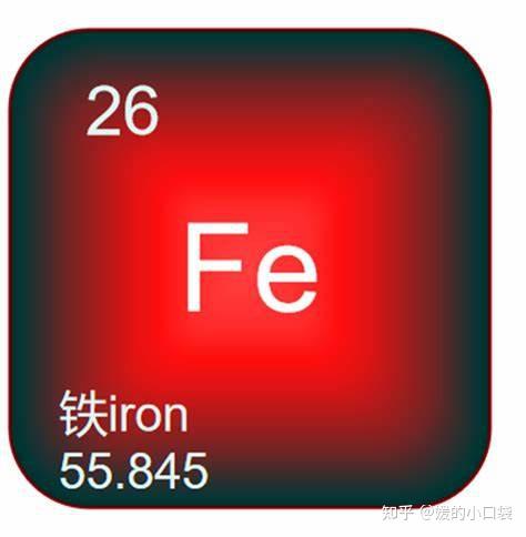 微量元素铁偏高（微量元素铁增高）-硒宝网