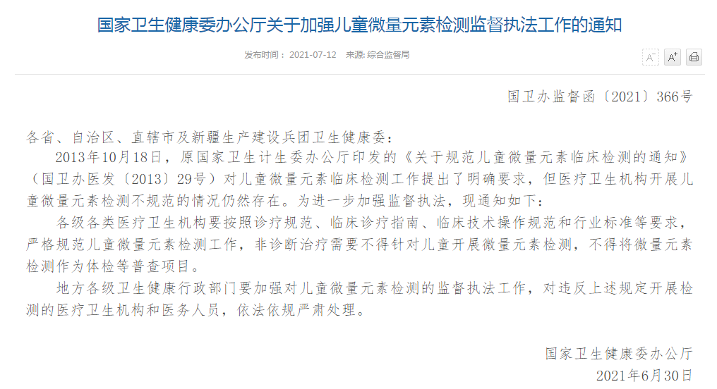 微量元素检测多少钱（微量元素检测钱多少钱）-硒宝网