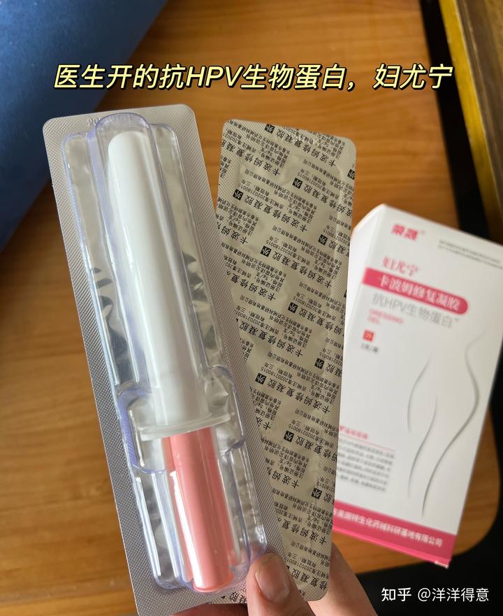 治疗hpv硒维康(硒维康治疗hpv阳性有效果吗)-硒宝网