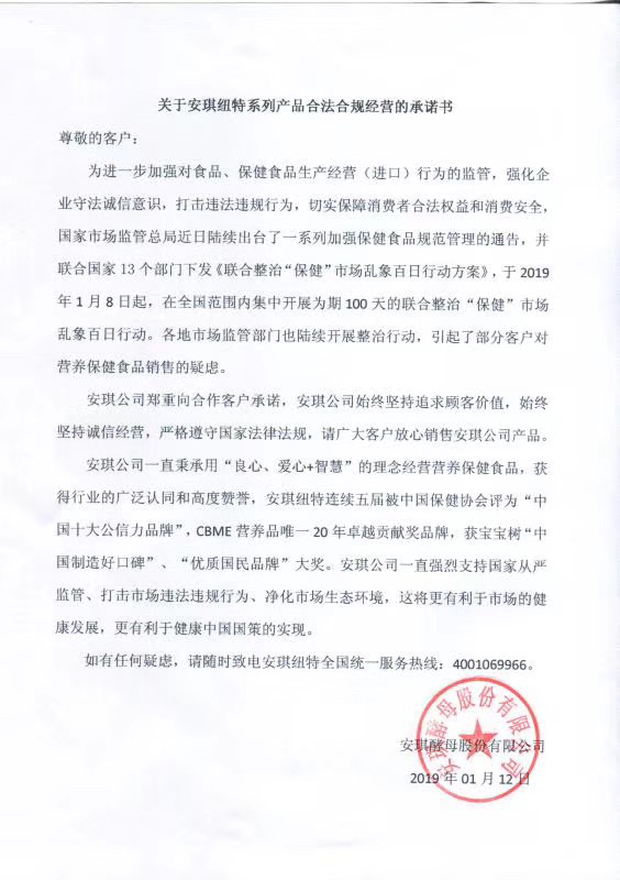 安琪维硒康酵母硒（安琪酵母硒维生素ce胶囊）-硒宝网